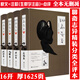 【包郵】古典志怪小說(shuō) 蘭若寺 倩女幽魂（聶小倩）題材原著出處 聊齋志異：鬼魂集+神仙集+人世集+妖怪集（全4冊(cè)）