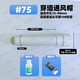 百幻衛(wèi)生間浴霸孔罩加長(zhǎng)排氣口83防風(fēng)100mm排氣管止逆閥防鳥穿墻風(fēng)帽 75#透氣帽含大小頭