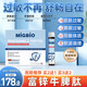MIGBIO【富鋅牛脾肽】木莓富鋅牛脾肽接骨木莓紫錐菊橄欖核桃肽 【2+1】3盒裝