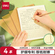 得力(deli)護眼作業(yè)本4本A5/30張224格作文本小學生作業(yè)本筆記本子PFA530