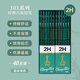 中華【開(kāi)學(xué)必備】101 2H繪圖鉛筆/學(xué)生鉛筆 兒童書(shū)寫(xiě)鉛筆 小學(xué)生專(zhuān)用鉛筆 兒童節禮物 48支/盒