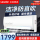 統(tǒng)帥空調海爾出品新一級能效變頻冷暖自清潔元氣超省電promax大1匹/1.5匹/2匹空調家用壁掛機 1.5匹 一級能效 元氣