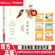 【官方正版包郵】高中且讀且思：高考作文滿分得主的素材積累高一高二高三高中教輔贈視頻寶典
