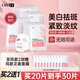 OHBT美白面膜28ml*10片 補(bǔ)水淡斑提亮膚色去黃改善暗沉膚色抗皺緊致 