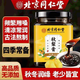 內廷上用【北京同仁堂】秋梨膏302g沖泡水喝其他方便食品TF 1盒 北京同仁堂  真偽可查