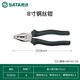 世達(dá)鋼絲鉗工業(yè)級電工專用五金工具老虎鉗虎口鉗多功能家用6寸7寸8寸 70303A【款】8寸鋼絲鉗