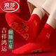浪莎（LangSha）襪子男大紅本命年女士紅色馬年純棉腳踏七星連珠情侶襪秋冬生肖襪 100%棉女襪【七星連珠】 1雙 均碼 踩小人款