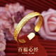 復(fù)古金色百福合金開口手鐲開口百搭復(fù)古手鐲適送禮 網(wǎng)紅款時尚輕奢百福手鐲-金色 10毫米開口