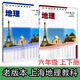 舊老版滬教版上海會(huì )地理考用書(shū)初中預備班教材課本6年級上下冊地理課本含光盤(pán)六年級二學(xué)期6年級上下冊地理書(shū) 舊版地理課本 6上+6下 套裝