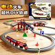 喜迪奇兒童電動(dòng)軌道車(chē)玩具男孩復古蒸汽火車(chē)復興號過(guò)山車(chē)列車(chē)模新年禮物