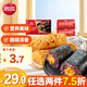 思念海苔速凍飯團組合1.2kg(奧爾良雞肉4+黑米肉松4)兒童早餐食品生鮮