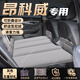 大語別克昂科威plus汽車后排睡墊車載床墊睡覺神器專用用品配件適用于 【灰色-有儲物袋】五件套 【官方原配】14-19款別克昂科威