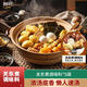 臻味坊0脂肪關(guān)東煮湯料水煮菜輕食火鍋底料45g*5袋