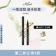 KLED眼線液筆纖細(xì)柔滑眼線液筆不易暈染順滑流暢極細(xì)新手初學(xué)者 眼線液筆 #02棕色