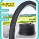 DONGYUE東岳DT2折疊自行車輪胎20*1.75內(nèi)外胎套裝美嘴丁基橡膠自行車外帶