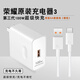 榮耀100W充電器原裝超級快充榮耀100/90/GT/200/70/50/Magic7/6/4pro手機數據線(xiàn)頭套裝兼容66W適用華為 榮耀100W充電器3代盒裝（充電頭+6A數據線(xiàn)）