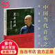 【當(dāng)當(dāng)正版包郵】悲喜同源：陳其鋼自述   “中國當(dāng)代音樂之王”（《費(fèi)加羅報(bào)》語）陳其鋼首部自傳 一位享譽(yù)國際的作曲家在特殊年代的成長之路 人物傳記圖書書籍 圖書