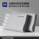 海瀾之家（HLA）A類深度睡眠護(hù)頸記憶棉枕頭枕芯護(hù)頸椎枕專用助眠成人家用一對裝 灰色【慢回彈】記憶枕 A類 單只 50*30*10/8cm/枕芯重約：600g