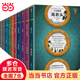 人間喜?。ㄐ掳娴洳厝籽b全10冊！翻譯界泰斗傅雷傳世譯本，經(jīng)典篇目全收錄！寫盡了你一生可能遇到的所有人?。ㄗx客經(jīng)典文庫）