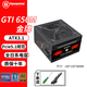 Apexgaming艾湃電競電源650W/750W金牌全模組PCIE5.1規范多重電路保護/智能風(fēng)扇/全日系壓紋線(xiàn)/十年保GTI850M GTI650M 黑色 金牌【ATX3.1】新品 贈 螺絲刀+扎