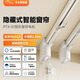 平頭熊X1超薄隱藏式智能電動(dòng)窗簾電機(jī)藍(lán)牙Mesh2.0語(yǔ)音米家APP遠(yuǎn)程控制 3.5米內(nèi)直軌套餐
