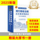 2025年中華人民共和國現(xiàn)行稅收法規(guī)及優(yōu)惠政策解讀 權威解讀版 匯編稅務書籍 全新版中國稅法政策解析與實務 個人所得合理節(jié)稅避稅企業(yè)財稅籌劃