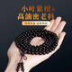 柚霓108顆滿(mǎn)金星非洲小葉紫檀手串男正品佛珠手鏈血檀文玩送老公禮物 108顆小葉紫檀【J161】