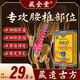 藏全堂腰椎貼腰椎疼痛貼腰疼腰痛帖腰部背部抬不起酸麻膏貼 3盒療程裝【重度患者選擇】