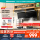 海信（Hisense）凈魔方頂側(cè)雙吸超薄平嵌變頻25立方大吸力揮手智控自清潔家用廚房抽排油煙機(jī)DS11HPro國(guó)家補(bǔ)貼20%