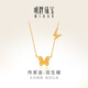 明牌珠寶黃金項鏈足金古法黃金雙生蝶蝴蝶套鏈送禮AFB0324工費400 約42+3厘米 約4.17克
