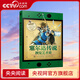 【央視網(wǎng)】塞爾達(dá)傳說視覺藝術(shù)史 收錄塞爾達(dá)傳說近40年的發(fā)展歷史 詳解18部塞爾達(dá)傳說游戲 探索林克的冒險(xiǎn)之旅 RD