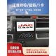仲逸航江淮帥鈴Q6Q7S3S7S9駿鈴貨車(chē)導航記錄儀夜視倒車(chē)影像大屏一體機 4G高配9寸原廠(chǎng)專(zhuān)用機+記錄儀+倒 官方標配