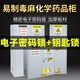 KOSTER易制毒性柜化學(xué)品存放柜毒害性毒麻藥品儲存柜防火防爆柜帶密碼鎖 4加侖(配電子密碼鎖)