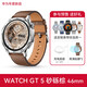 華為GT5 pro/watchGT 5下單選擇華為女款運(yùn)動(dòng)手表 運(yùn)動(dòng)監(jiān)測通話心率監(jiān)測防水女表2025男款女款華為手表 46mm砂礫棕 曬單送金屬表帶(gt5)