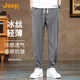 吉普（JEEP）【冰絲薄款】涼感男士休閑褲男2025夏季新款寬松束腳褲運(yùn)動(dòng)褲子男