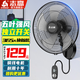 志高（CHIGO）壁扇電風(fēng)扇家用餐廳靜音壁掛扇墻壁搖頭掛式大風(fēng)力節能宿舍電扇辦公室車(chē)間掛壁式 20英寸五葉(獨立開(kāi)關(guān))加大風(fēng)力