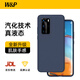 W&P適用華為p40pro手機殼液態(tài)硅膠HUAWEIP40pro保護套5g全包防滑防摔軟殼男女款wp 華為P40Pro【深海藍】真液態(tài)硅膠·肌膚手感