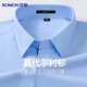 羅蒙【莫代爾抗皺】短袖襯衫男士夏季上班商務(wù)職業(yè)工裝正裝白襯衣男裝