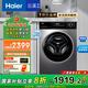 海爾（Haier）【直驅(qū)新升級(jí)】洗衣機(jī)全自動(dòng)滾筒10KG家用變頻直驅(qū)安靜平穩(wěn)智投 一級(jí)能效 品牌補(bǔ)貼 洗凈比1.1 彩屏+沖浪洗+直驅(qū)電機(jī)+智能投放