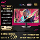 HKC27英寸2K200Hz 顯示器1K IPS  1ms G25H4電競(jìng)G27H2  G25H3 顯示屏G24H2 G27H2W G24H2W  G27H2pro VG245/24英寸1K180HZ