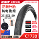CST正新自行車輪胎26 27.5寸*1.5 1.75鋼絲折疊半光頭防刺山地車外胎 27.5X1.50速度【防刺美嘴35一套