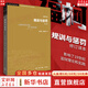 【正版包郵】規(guī)訓(xùn)與懲罰：監(jiān)獄的誕生 學(xué)術(shù)前沿 瘋癲與文明 作者米歇爾福柯 著 西方哲學(xué)書籍 新華文軒旗艦店