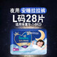 幫寶適安睡褲 超薄透氣夜用尿不濕 大號L28片（拉拉褲）