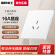 國際電工開關(guān)插座面板五孔雙控usb網(wǎng)線空調(diào)暗裝86型大板白板插座 16A空調(diào)插座