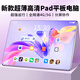 GUNCAKU新款三星屏16+1024G超薄平板電腦4K超清全貼合屏全網(wǎng)通5Gwifi游戲辦公學(xué)習(xí)二合一平板Pad 【全新】強(qiáng)勁十核X95c/Pro紫色款 1TB版+送大禮包+帶藍(lán)牙鍵盤+藍(lán)牙耳機(jī)