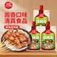 草原紅太陽燒烤醬 烤肉醬燒烤料原味100g*3袋 淄博燒烤體驗(yàn)地合作燒烤料