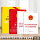 全套4本 2025適用招標(biāo)投標(biāo)法實(shí)用版注解與配套招投標(biāo)法實(shí)施條例政府采購(gòu)法 實(shí)施條例法律法規(guī)法律條文釋義解讀注釋單行本法條書籍 招標(biāo)投標(biāo)政府采購(gòu)法律條文4本