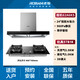 老板62A6KS歐式變頻雙腔大吸力油煙機(jī)24風(fēng)量家用吸油煙機(jī)燃?xì)庠蠲突痣p灶 62A6KS+57B1K天然氣5.2KW灶