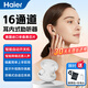 海爾（Haier）助聽(tīng)器老人專(zhuān)用正品老年重度耳聾耳背年輕人無(wú)線(xiàn)隱形新型高端耳機 【雙耳白色】16通道/美國進(jìn)口機芯/輕中重度適用