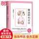 當當正版童書 窗邊的小豆豆 黑柳徹子著 南海出版社 愛心樹童書 2023年全國寒假閱讀推薦書單 三四年級學生必讀/選讀課外閱讀 窗邊的小豆豆(2018版)